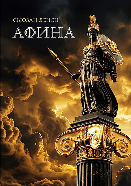Cover_Aphina_350_5x246_230-s.jpg