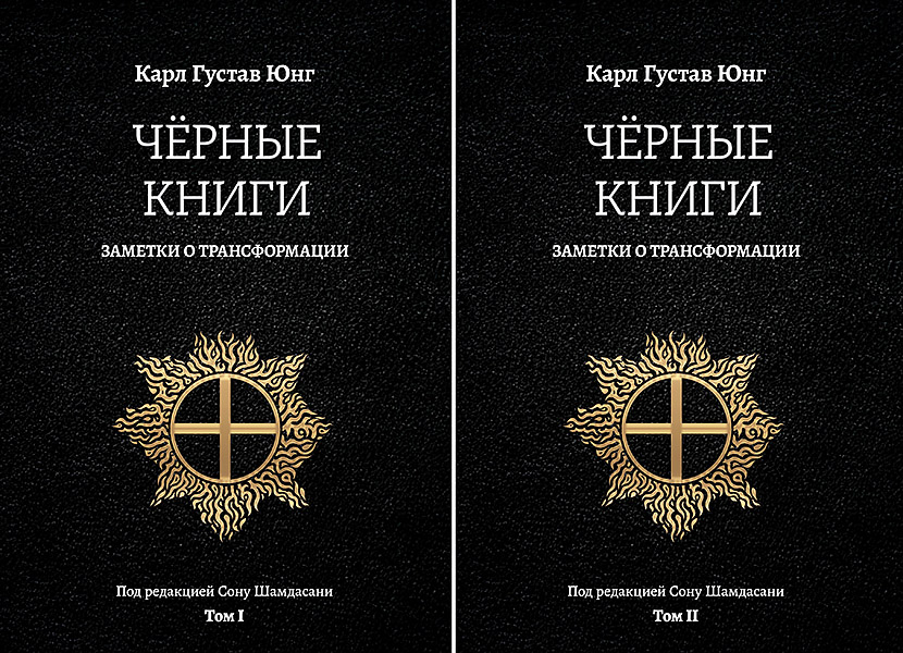 cover_chernye_knigi_t1_165x235_copy.jpg