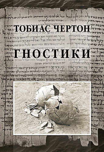 cover_GnostikiTCh_148x210_296s_2026.jpg
