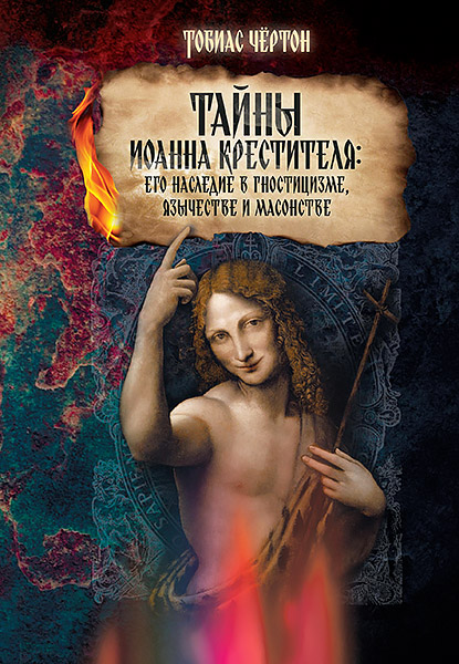 cover_IoanKrest_TobiasCherton_148x210_338.jpg