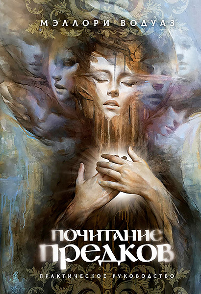 cover_Mallorie_Vaudoise_PochitaniePredkov_148x210_2026.jpg