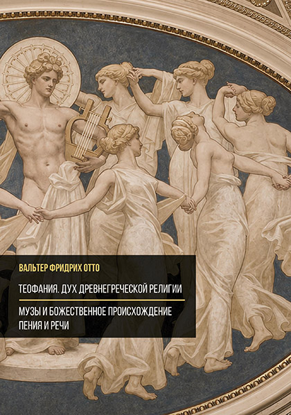 Cover_teofaniya_148x210_copy.jpg
