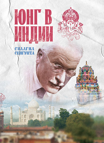cover_YUNG_v_Indii_Sengupta_165x235_330.jpg