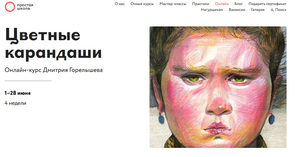 цветные карандаши.JPG