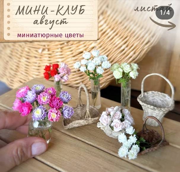 цветы.jpg