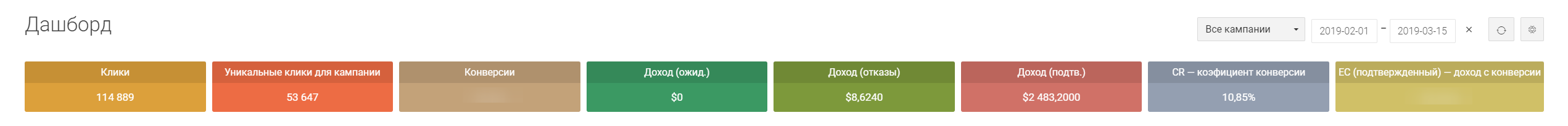 Дашборд - Google Chrome.png