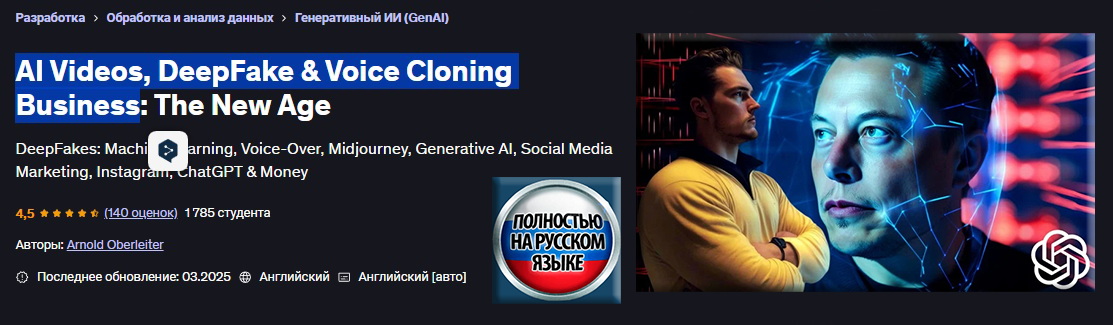 Deep fake (ЗАСТАВКА).jpg