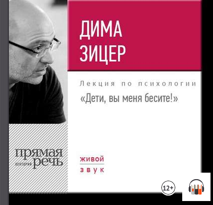 Дети вы меня бесите.png