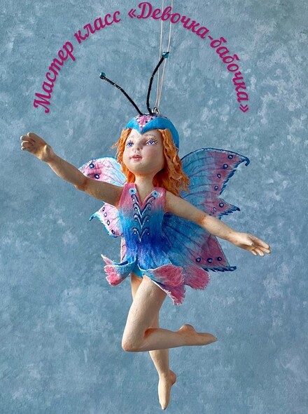 Девочка - бабочка.jpg