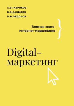 digital-маркетинг.jpg