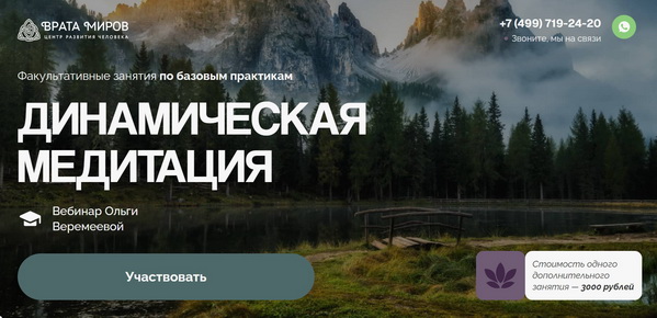Динамическая медитация.jpg