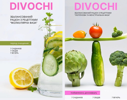 DIVOCHI. РАЦІОН2ко.jpg