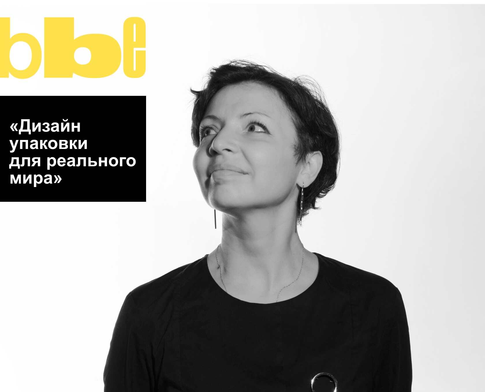 Дизайн упаковки для реального мира BangBangEducation.jpg