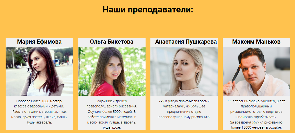 ДМАК преподаватели.png