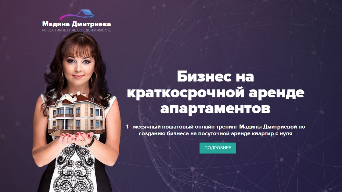 Дмитриева 1 слад.jpg