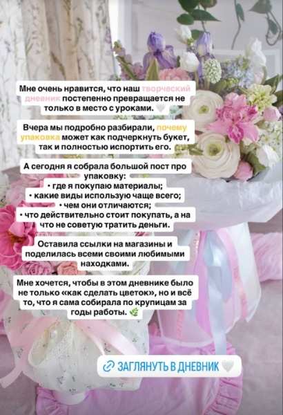 дневник.png