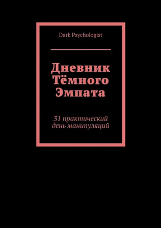 dnevtemempat.jpg