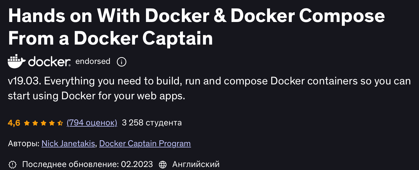 Dockerjодобрено.png