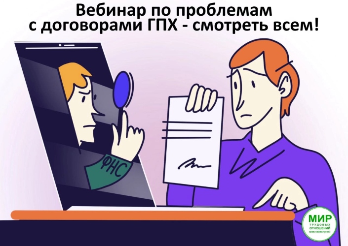 договор ГПХ.jpg