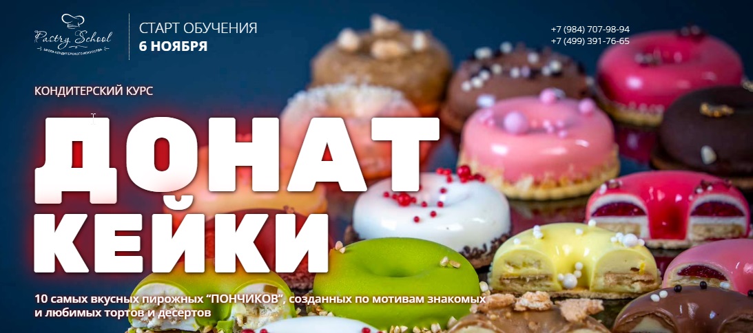 донат кейки.jpg