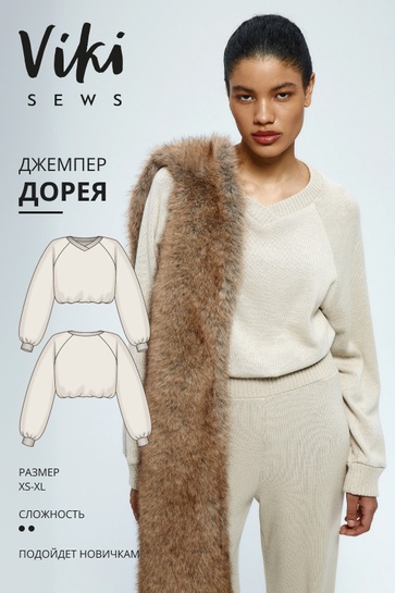 Дорея джемпер.jpg