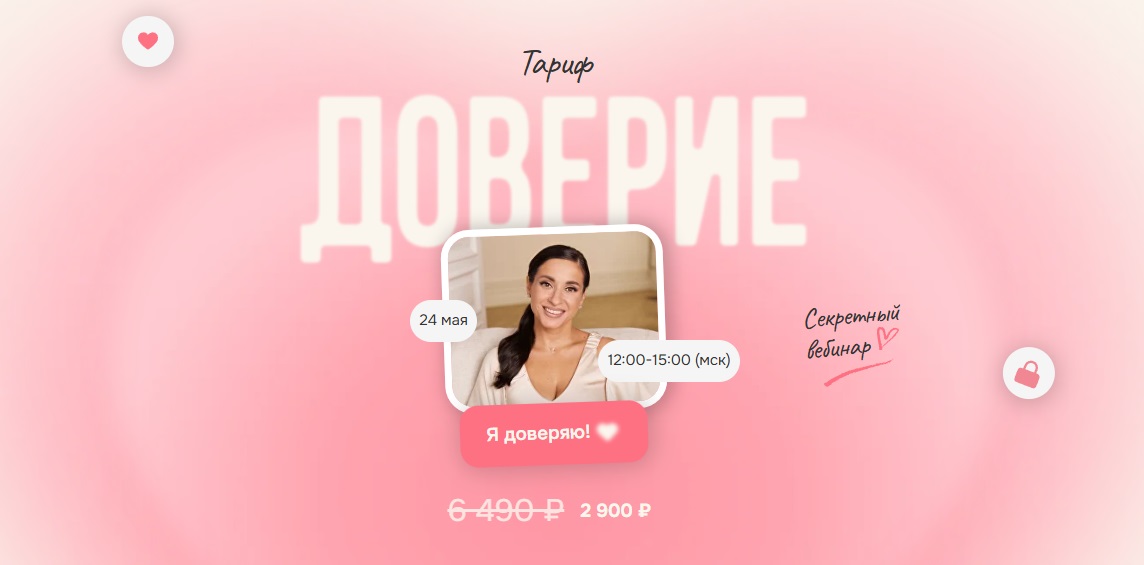 Доверие.jpg