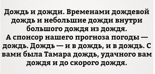 дожд.PNG