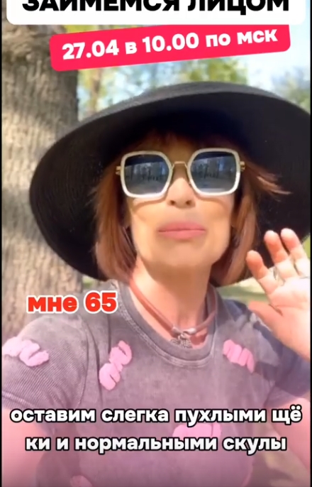 Дряблости НЕТ лицо и тело - Google Chrome.jpg