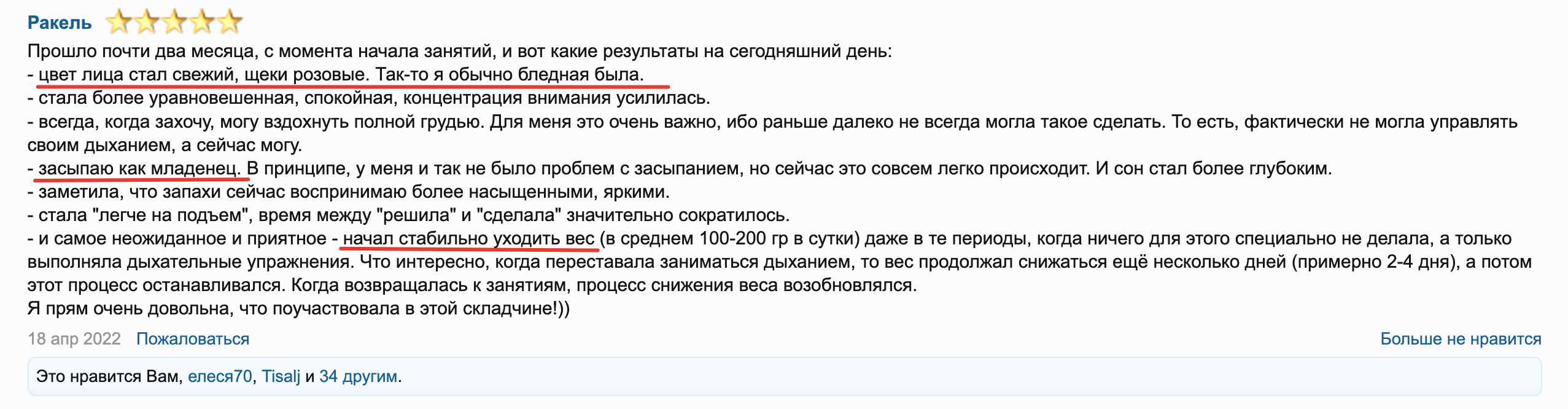 Дыхание 2.png