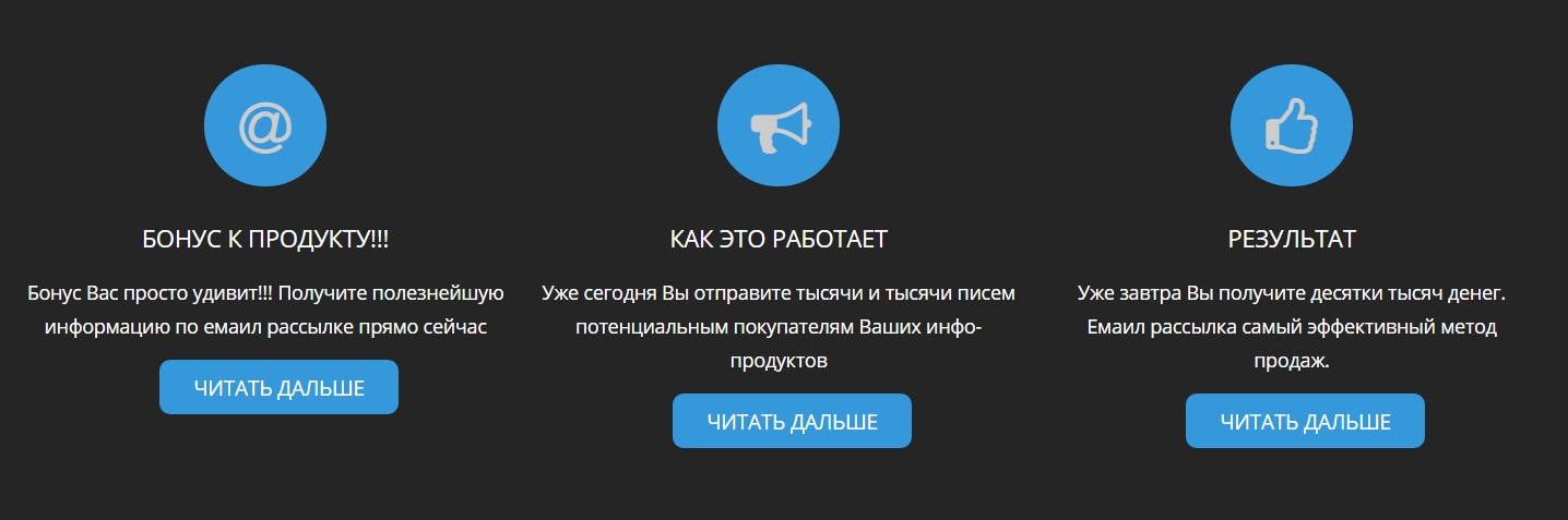 E-mail рассылка2.jpg