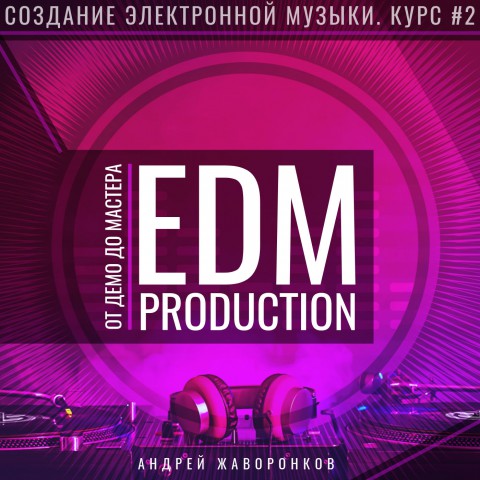 edm2-480x480.jpg