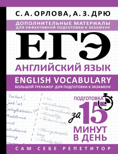 егэ (1).png