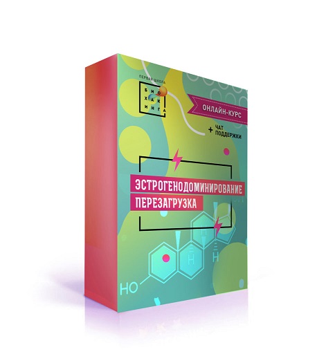 эчтроген-941x1024.jpg