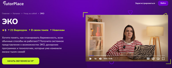 Эко [TutorPlace] [Дарья Илиеску].jpg