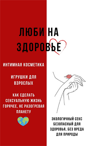 Эколог экоблогер katrin_ecotrue.jpg