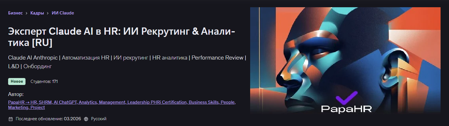 Эксперт Claude AI.png