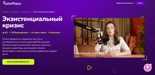 Экзистенциальный кризис.png