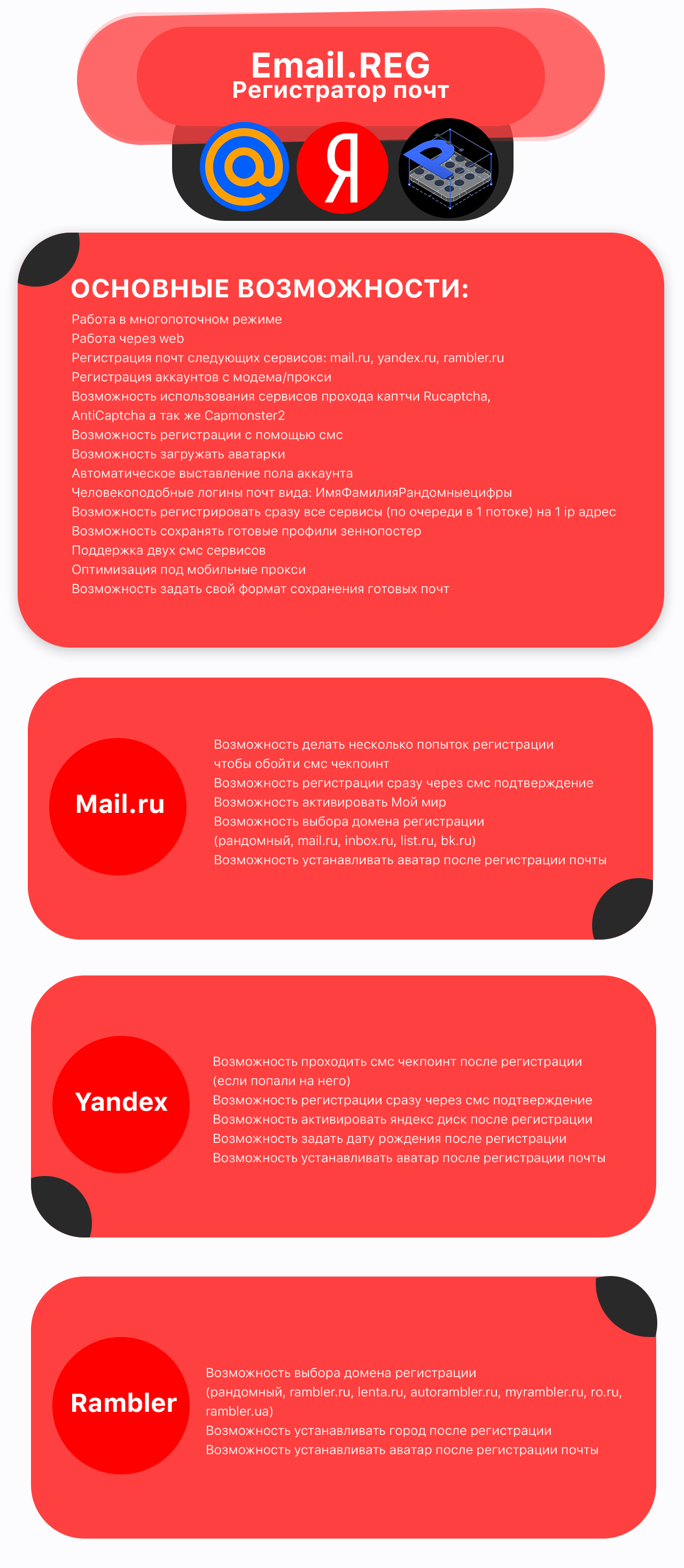 Email.REG Present.png