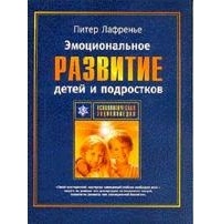 Emotsionalnoe_razvitie_detej_i_podrostkov.jpg