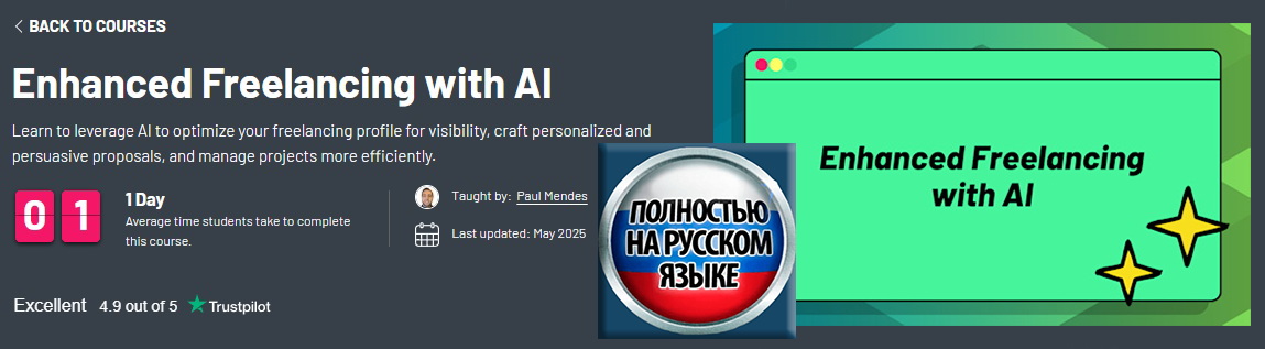 Enhanced Freelancing with AI (Заставка).jpg