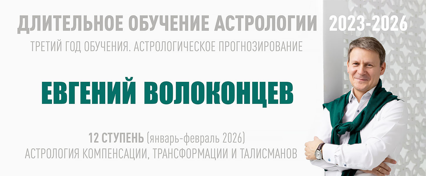 Евгений Волоконцев -12.jpg