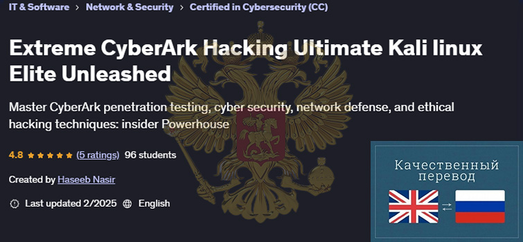 Extreme CyberArk Hacking Ultimate Kali linux Elite Unleashed.jpg