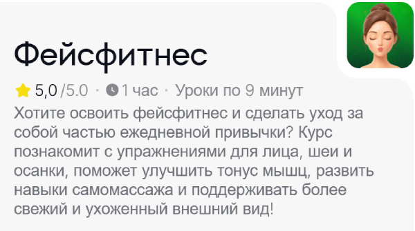 Фейсфитнес.png