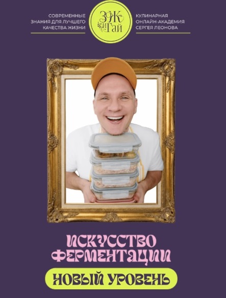 фермент 2.jpg