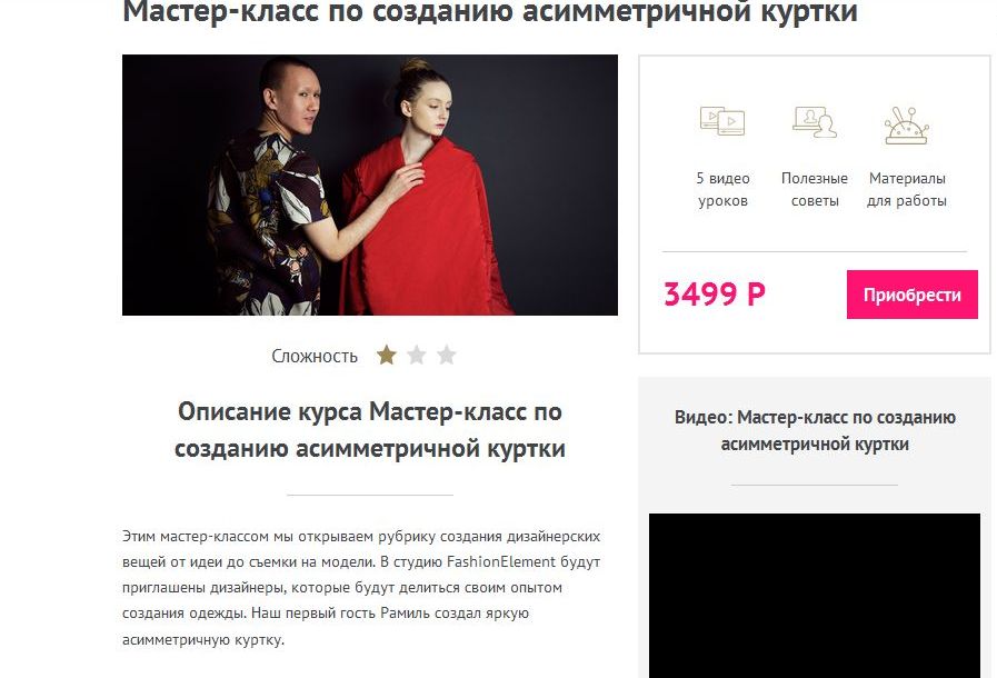 фешенэлемент 2.jpg