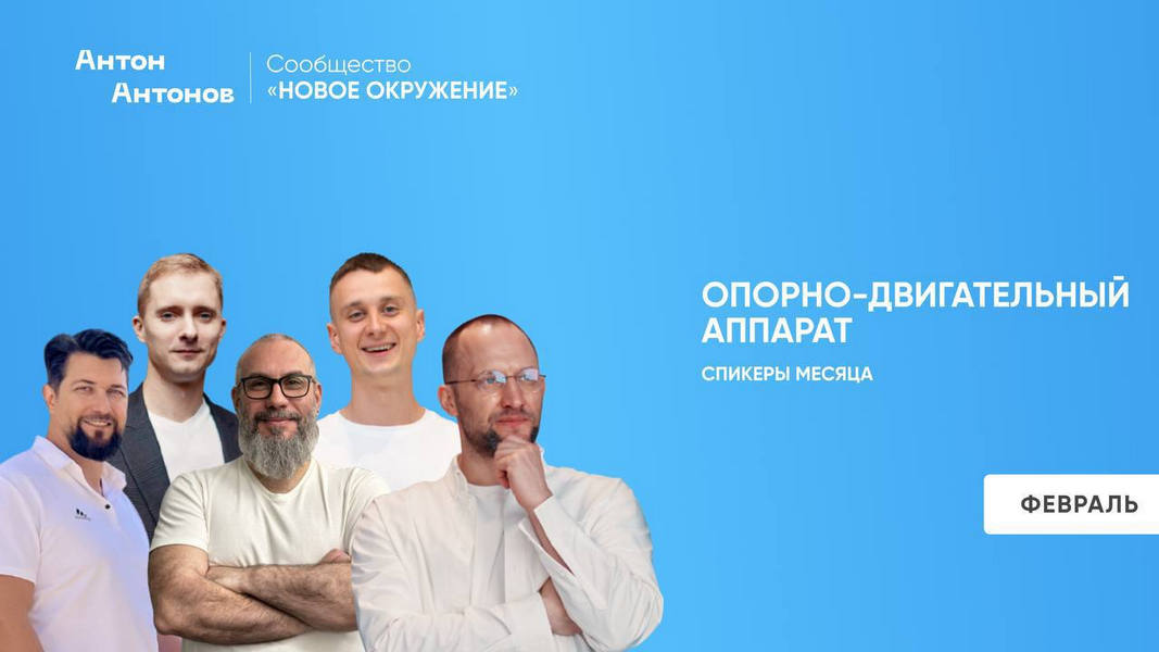 февраль 2025.jpg