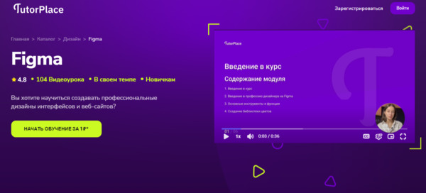 Figma [TutorPlace] [Дарья Никандрова].jpg