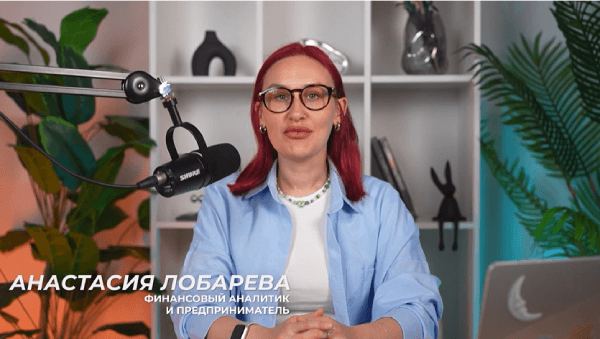 Финансовый аналитик.png