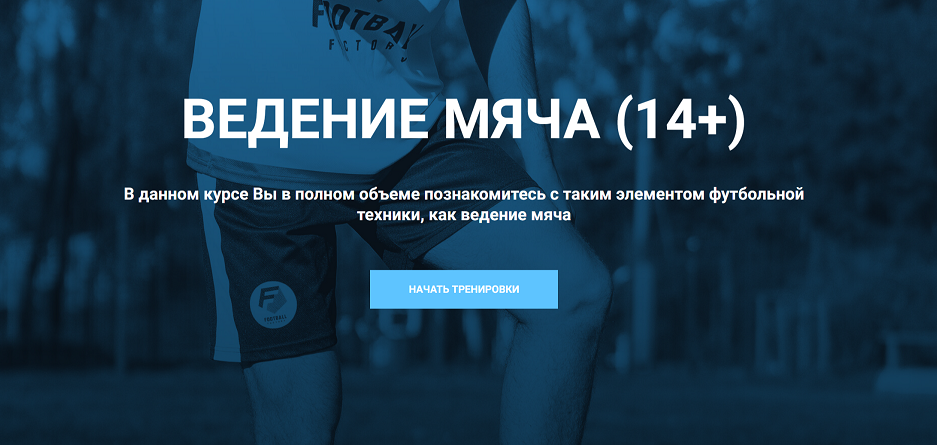 FireShot Capture 001 -  - [football-factory.school].png