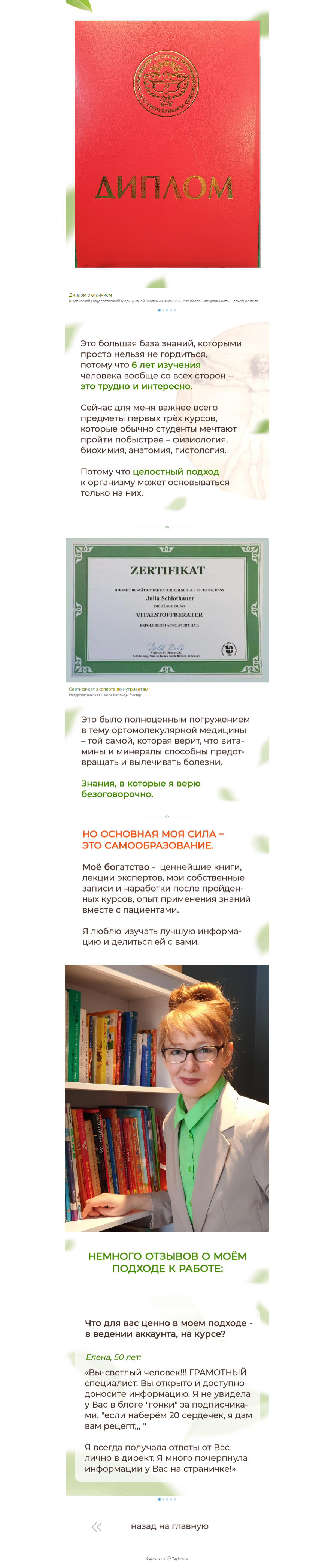 FireShot Capture 001 - Schloti.life at Taplink - taplink.cc.png